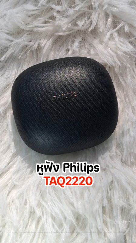 หูฟัง Philips TAQ2220 #Philips #หูฟัง #วิดีโอตลาดนัดนักรีวิว #คลิปปังคลังรีวิว #วิดีโอลดโหด #อ้ายศิวกร