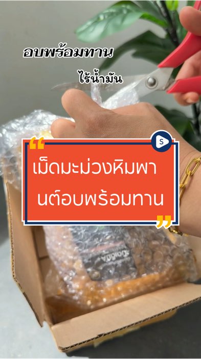 Hạt điều rang sẵn sàng ăn #hạtđiều #hạtđiều_rang #hạtđiều #ngon #đồđẹpgiới thiệu