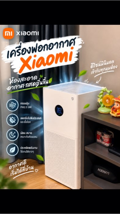 Máy lọc không khí Xiaomi #máylọckhôngkhí #Xiaomi #PM25 #đồđùngtrongnhà #bụi #SmartAir #smarthome #air #đồtrangtríphòng #máylọckhôngkhí #lọcbụi #pov #FYP