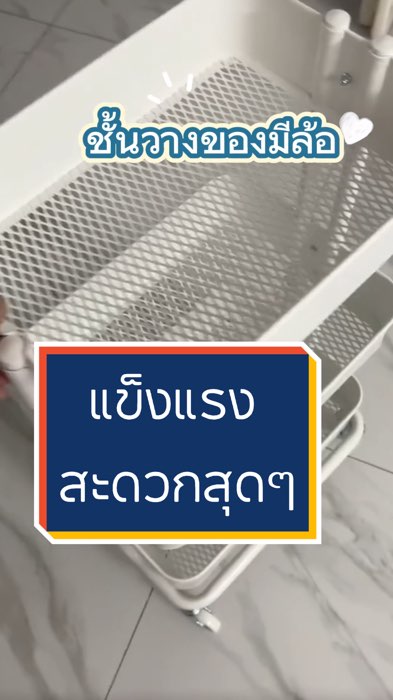 Xe đẩy lưu trữ 3 tầng siêu hot! Vững chắc, chứa được nhiều đồ, di chuyển tiện lợi, tiết kiệm không gian tối đa 💨 Phòng bừa bãi sẽ biến thành phòng gọn gàng ngay lập tức! #kệđồ #mini