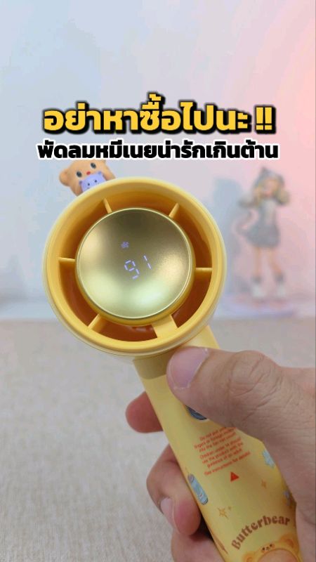 (Video này có giảm giá một chút) Quạt gấu bơ JisuLife x Butterbear dễ thương, gió mạnh 100 cấp độ, pin bền #quạtdi động #quạt #gặbơ #JisuLife #Butterbear