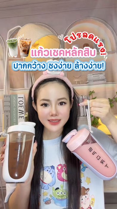 แก้วเชคโปรตีนน่ารักราคาหลักสิบ#แก้วเชค#แก้วเชคโปรตีน#แก้วเชคเวย์โปรตีน#แก้วพกพา#แก้วโปรตีน #แก้วเชคเวย์#แก้วชงโปรตีนโปรตีน#แก้วชงเวย์#ถูกสุดที่ช้อปปี้