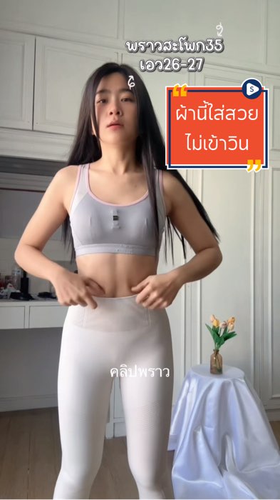 ใส่สวยผ้าไม่บางแม้ใส่สีขาว #กางเกงโยคะขายาว #กางเกงโยคะรุ่นแมทยกก้น