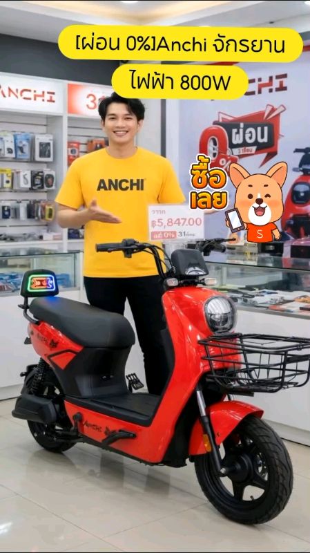 [ผ่อน 0%] #ANCHI  #จักรยานไฟฟ้า 800W ที่เก็บของ #รถไฟฟ้าผู้ใหญ่  LED ไฟหน้าแบบ กันน้ำ NFC สมาร์ทล็อค #รีวิวป้ายยา #shopeevideo #ShopeeTH