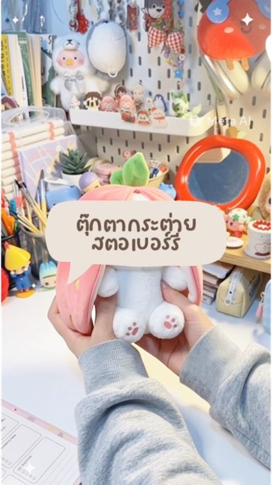 🐰💕#búp bê #búp bê thỏ #búp bê dễ thương #FYP #mởhiểnthị