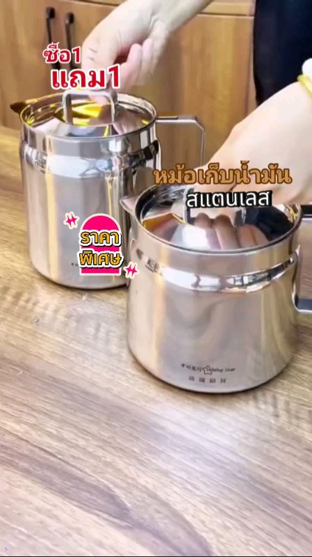 #หม้อเก็บน้ำมัน #พร้อมตระแกรงกรอง #มีฝาปิด #หูจับ #กันฝุ่น #กันแมลง #วัสดุสแตนเลส #ทนทาน #ใช้งานสะดวก #ช้อปปี้ถูกชัวร์ #ช้อปปี้ป้ายยา