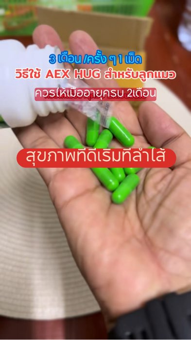 1กระปุก บรรจุ10 แคปซูล #อาหารเสริมสัตว์เลี้ยง #ยาถ่ายพยาธิแมว #ภูเวียงเพ็ทช้อป