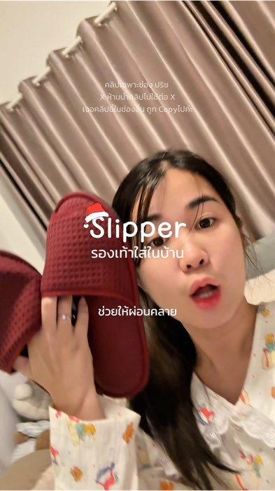 #สลิปเปอร์  #สลิปเปอร์เกรดโรงแรม  #รองเท้าในบ้าน  #สลิปเปอร์โรงแรม  #สลิปเปอร์หรู