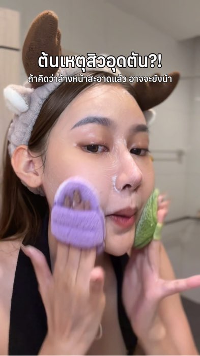 และพัฟเค้าไม่บาดผิว ไม่แสบหน้าเลย ดีมากกกก #พัฟล้างหน้า #ฟองน้ําล้างหน้าamortals #amortals #พัฟฟองน้ําล้างหน้า #สิวอุดตัน