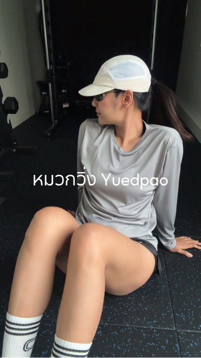 #mũ #Yuedpao #mũchạnbộ #mũđirừng #mũcogiãntrơn #mũthểthao #ตองภกาญ