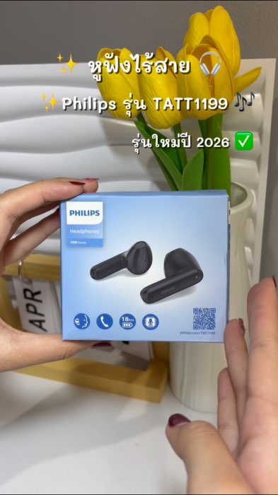 ￼2026 ใหม่ Philips TAT1199 หูฟังไร้สายบลูทู ธ 5.4+ HD ลดเสียงรบกวนการโทร IPX4 #หูฟัง #หูฟังไร้สาย #หูฟังเสียงดี #philips #หูฟังphilips #หูฟังคุณภาพดี