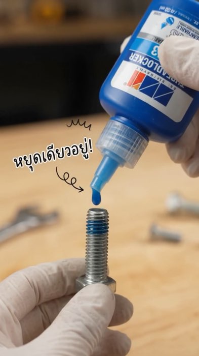 Keo khóa ren công thức 243, độ bám vừa, có thể tháo ra #dungdịchkhoaren #keokhoaren #M1THREADLOCKER #M1AUTOWERK #dungdịchchốnglỏng