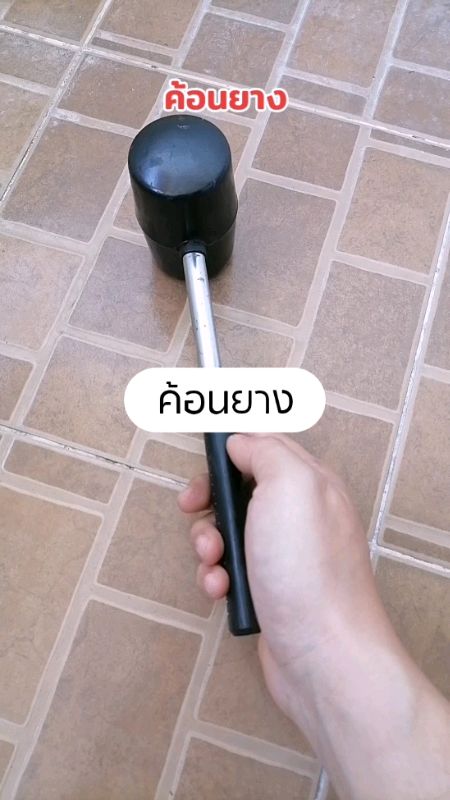 ค้อนยาง #ค้อนยาง #ค้อนหัวยาง #ค้อนเคาะตัวถัง #ค้อนปูกระเบื้อง #ค้อน