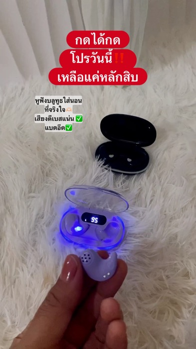 #หูฟังบลูทูธ #หูฟัง #หูฟังบลูทูธไร้สาย #หูฟังใส่นอน #หูฟังtwz #ShopeeVideo #ShopeeTH #shopee44