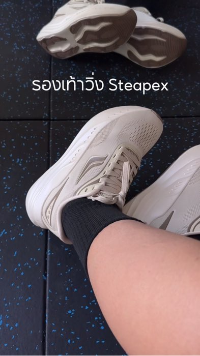 #รองเท้า #รองเท้าวิ่ง #Steapex #รองเท้ากีฬา #รองเท้าออกกำลังกาย #รองเท้าผ้าใบ #ตองภกาญ #Running