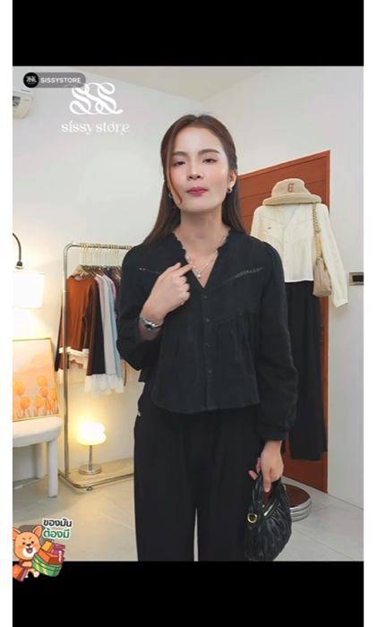 #sissy #เสื้อ #เสื้อแฟชั่น #ช้อปปี้ป้ายยา #ร้านเด็ดแอปส้ม #Shopee #ShopeeFashion