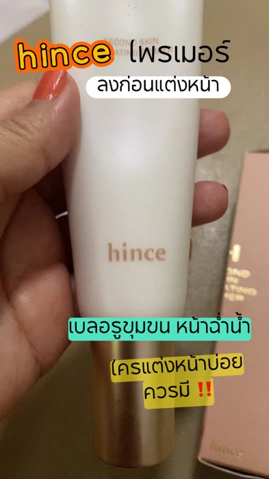 #hince #hydratingprimer #primer #da sáng #ShopeVideo #Shopee #nhãn thuốc