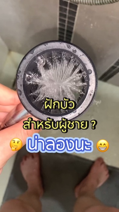 Vòi sen cho nam, dùng như thế nào vậy? 555 #ช้อปปี้ป้ายยา #ฝักบัว #ของปังดังแอปส้ม