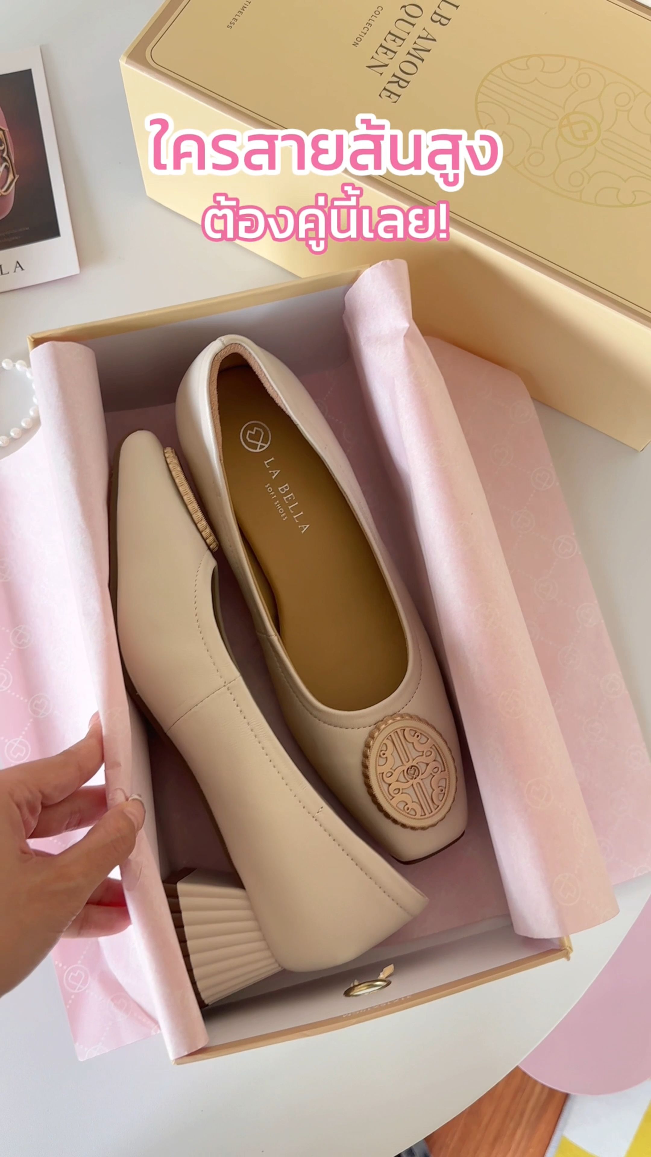 ส้นสูงที่จริงใจ เดินสบายได้ทั้งวัน!👠✨  ดีไซน์หัวรองเท้าประดับอะไหล่ทอง มาพร้อมส้นสูง 2 นิ้วที่ทรงเก๋ไม่ซ้ำใคร เดินง่าย มั่นคงสุดๆ💃✨ #labella