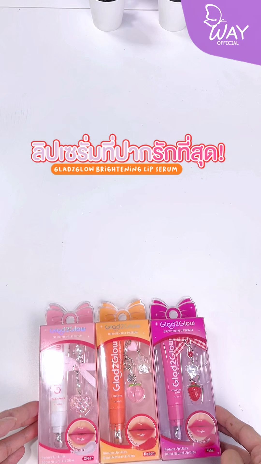 ✨ Glad2Glow Brightening Lip Serum môi sáng bóng 3 màu bán chạy ✨
#spvmission #ร้านเด็ดเเอพส้ม