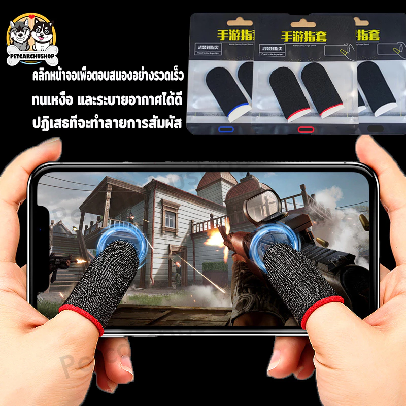 ถุงมือเล่นเกม (แพ็ค 1 คู่) ความไวสูง ทัชลื่น แม่นยำ กันลื่นและป้องกันเ...