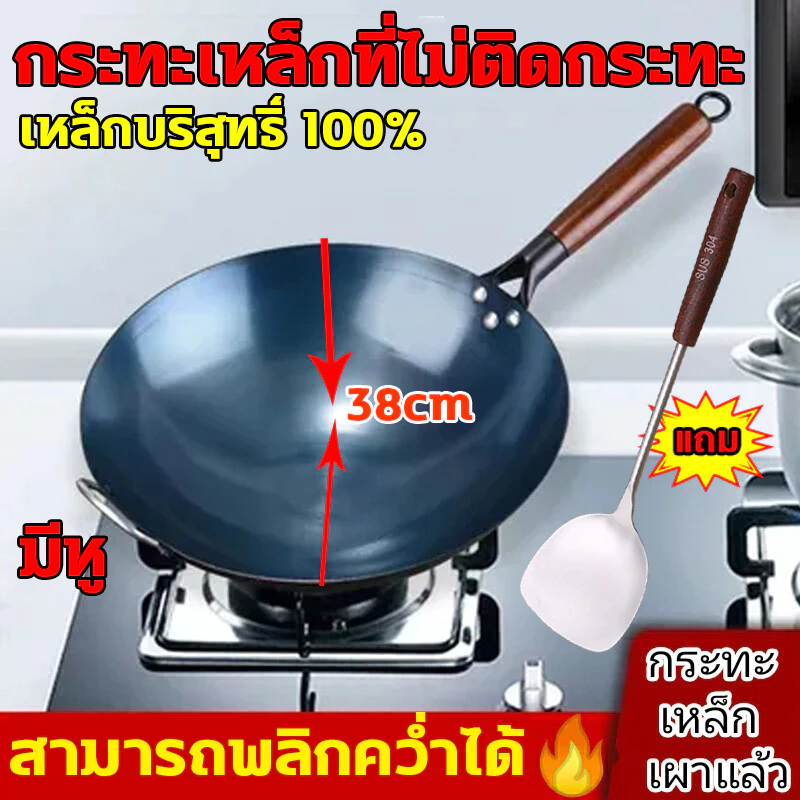 กระทะผัดไม่เคลือบผิว