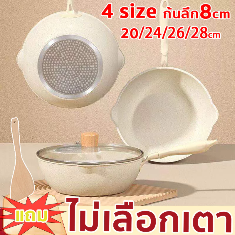 กระทะหินอ่อนก้นลึก