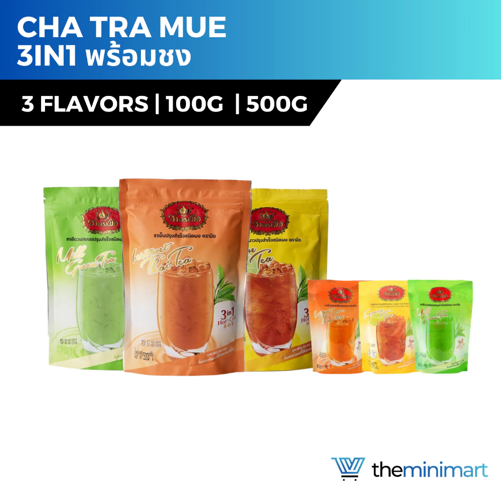Cha Tra Mue ชาตรามือ 3in1 พร้อมชง