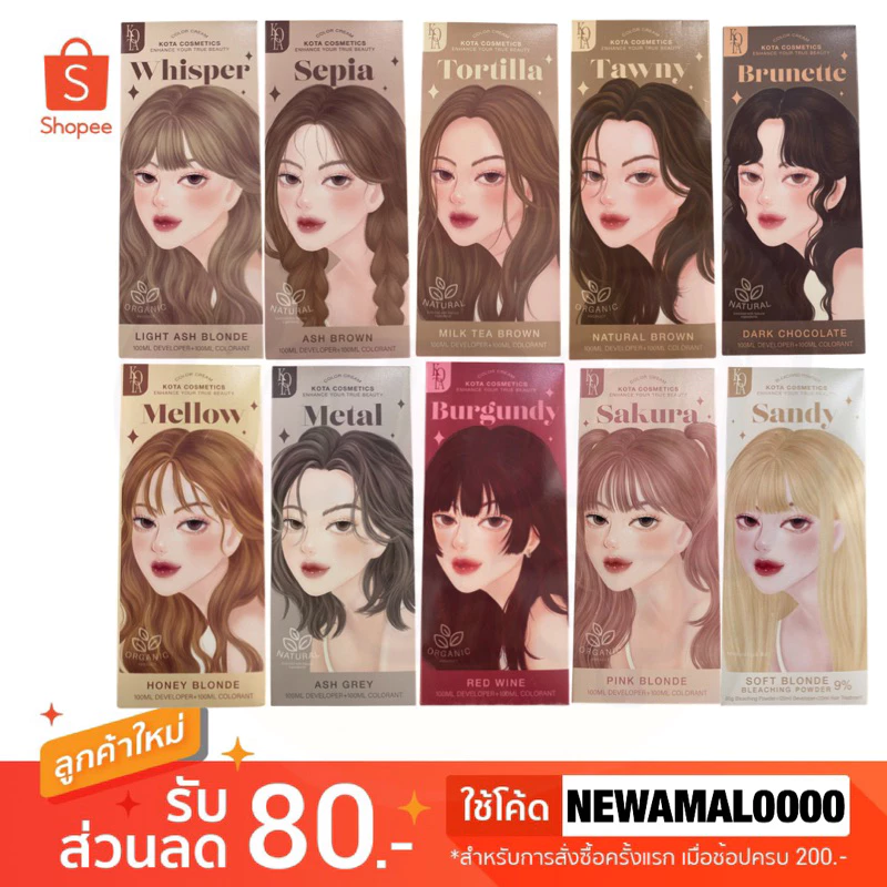 KOTA Color Cream สีย้อมผมออแกนิค ยาย้อมผม มี 9 เฉดสี 100 ml.