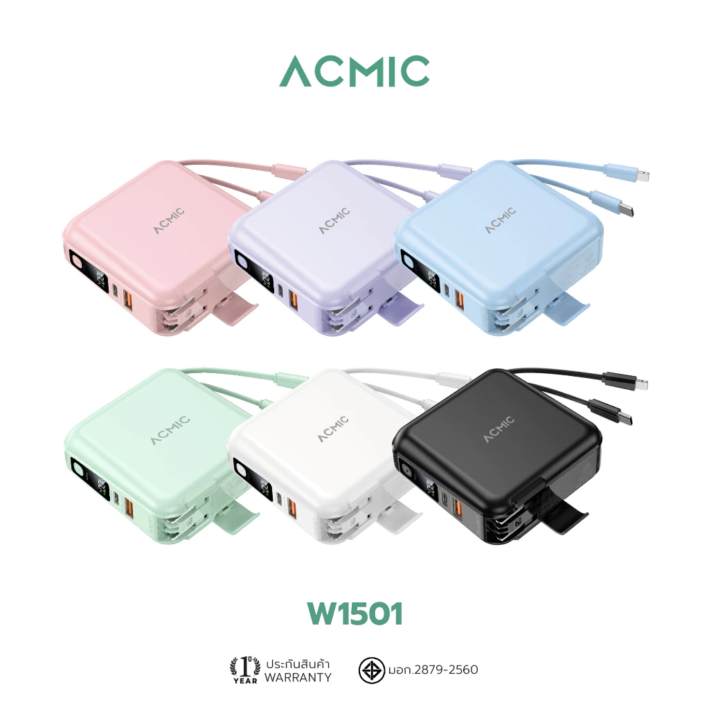 ACMIC W1501 Powerbank 15000mAh พาวเวอร์แบงค์ชาร์จเร็ว Fast Charge PD20W มีสายในตัว หน้าจอ LED [รับประกัน 2 ปี]