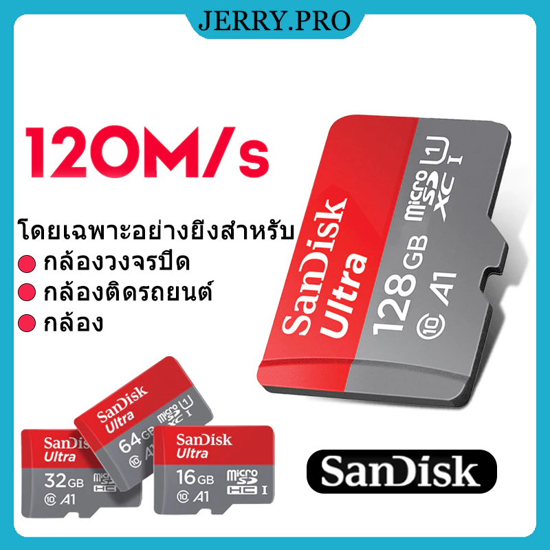 การ์ดหน่วยความจำ Sandisk ultra-micro 32GB/64GB/128GB ความเร็ว 120MB/s ...