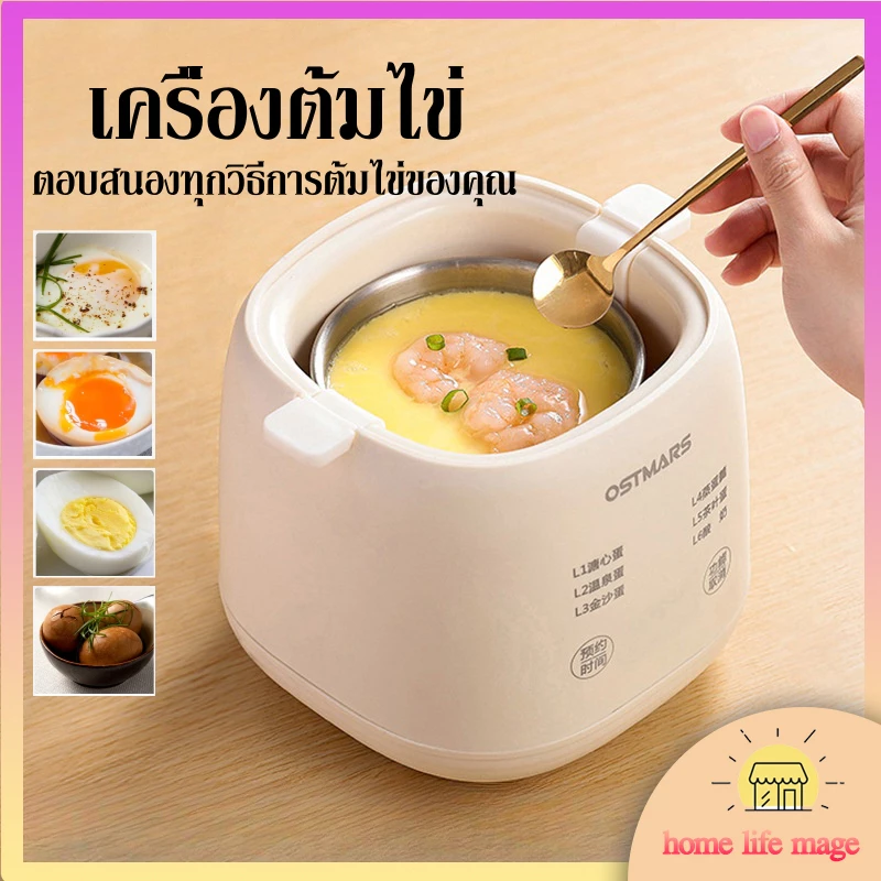 HLM เครื่องต้มไข่ เครื่องต้มไข่อัตโนมัติ หม้อหุงไข่อัตโนมัติขนาดเล็กอเ...