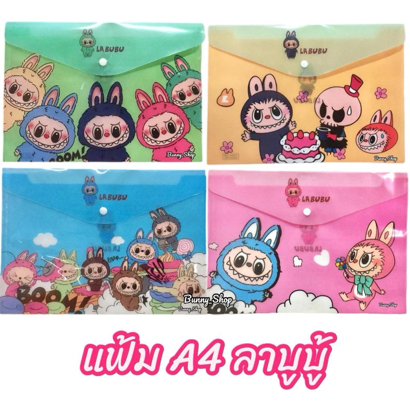 แฟ้มใส่เอกสารA4 แบบฝาปิดกระดุม พร้อมส่ง