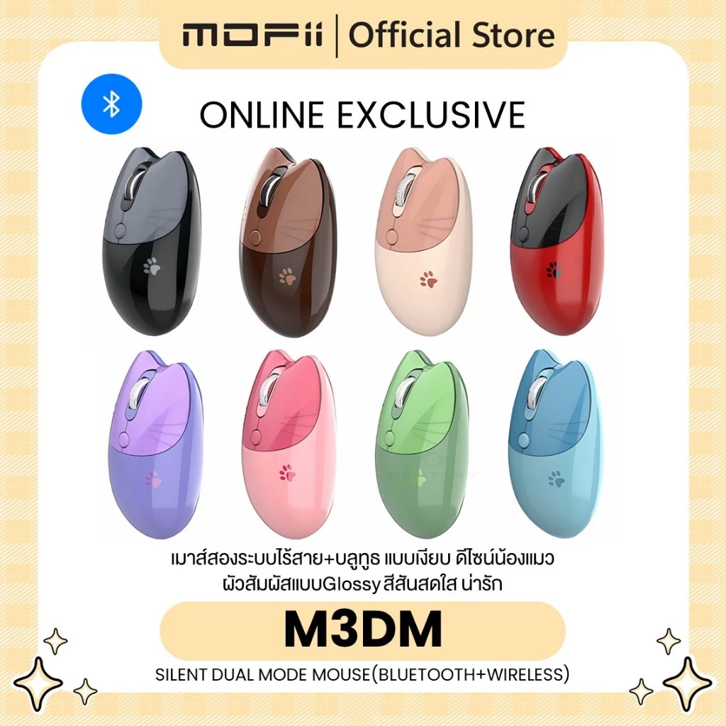 MOFii M3DM เมาส์ปุ่มเงียบ Bluetooth + 2.4GHz