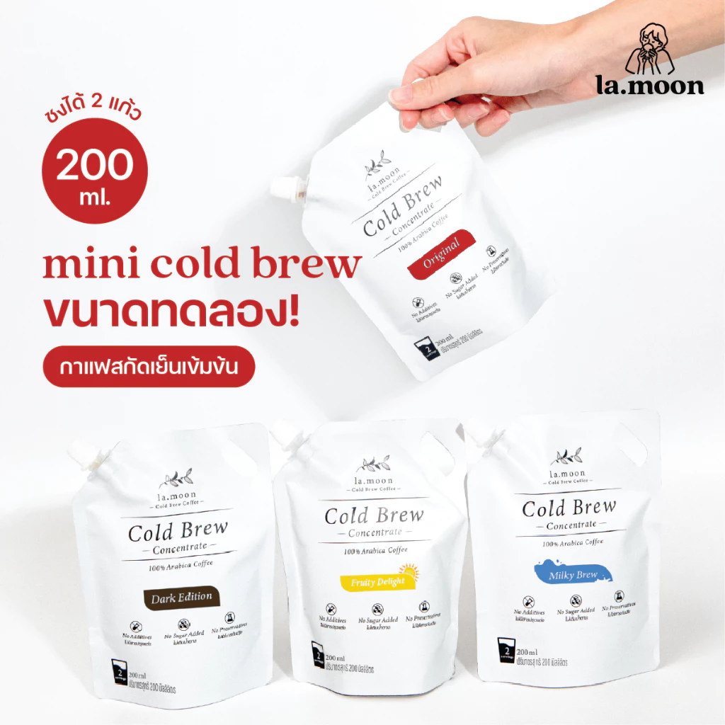 Lamoon Cold Brew Concentrate 200 ml. กาแฟสกัดเย็นดอยช้าง(ชนิดเข้มข้น)
...