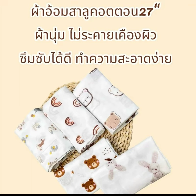 ผ้าสาลูคอตตอน100% 27x27 แพค 6/12 ผืน