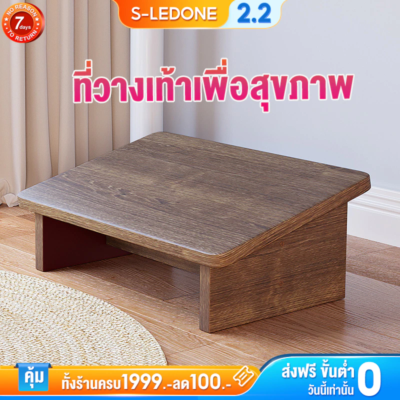 ที่วางเท้า ที่พักเท้าใต้โต๊ะ 30x24x15 ซม.