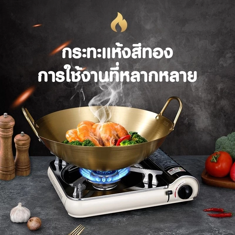 กระทะทองเหลืองเคลือบ 2 หู