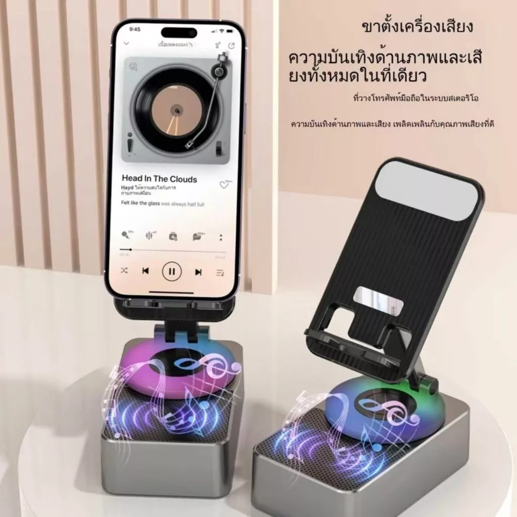 ที่วางโทรศัพท์มือถือ 3IN1 ลําโพงบลูทูธพร้อมขาตั้งโทรศัพท์ Bluetooth phone stand หมุนได้ 360° สามารถชาร์จโทรศัพท์ได้