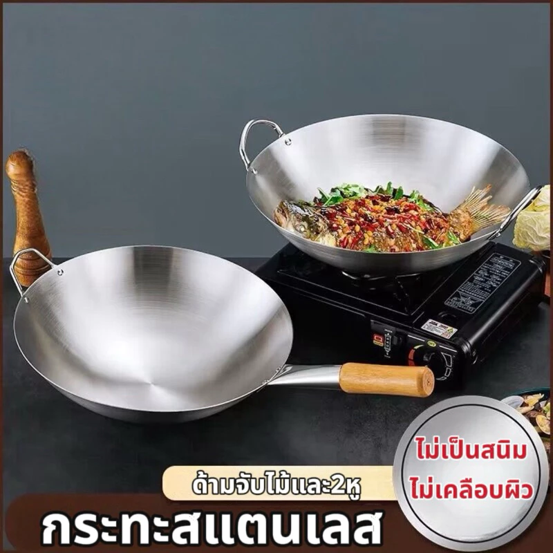 กระทะสแตนเลสก้นลึก
