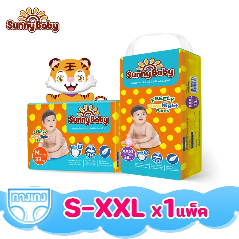 Sunny Baby FREELY Day&Night Pants