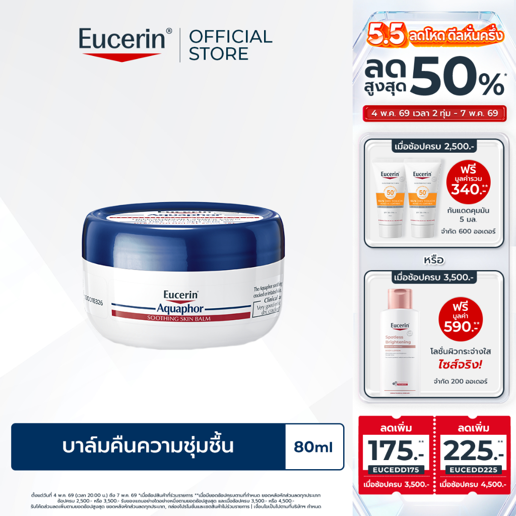 Eucerin Aquaphor SOOTHING BALM 80 ML