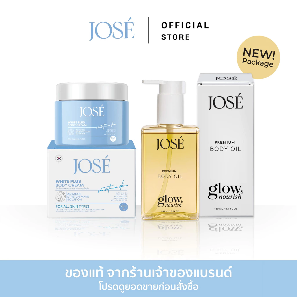 ตูดลาย ครีมกระปุกฟ้า ครีมโจเซ่ บอดี้ออยล์ josethailand รีวิว — Pepsi Everything