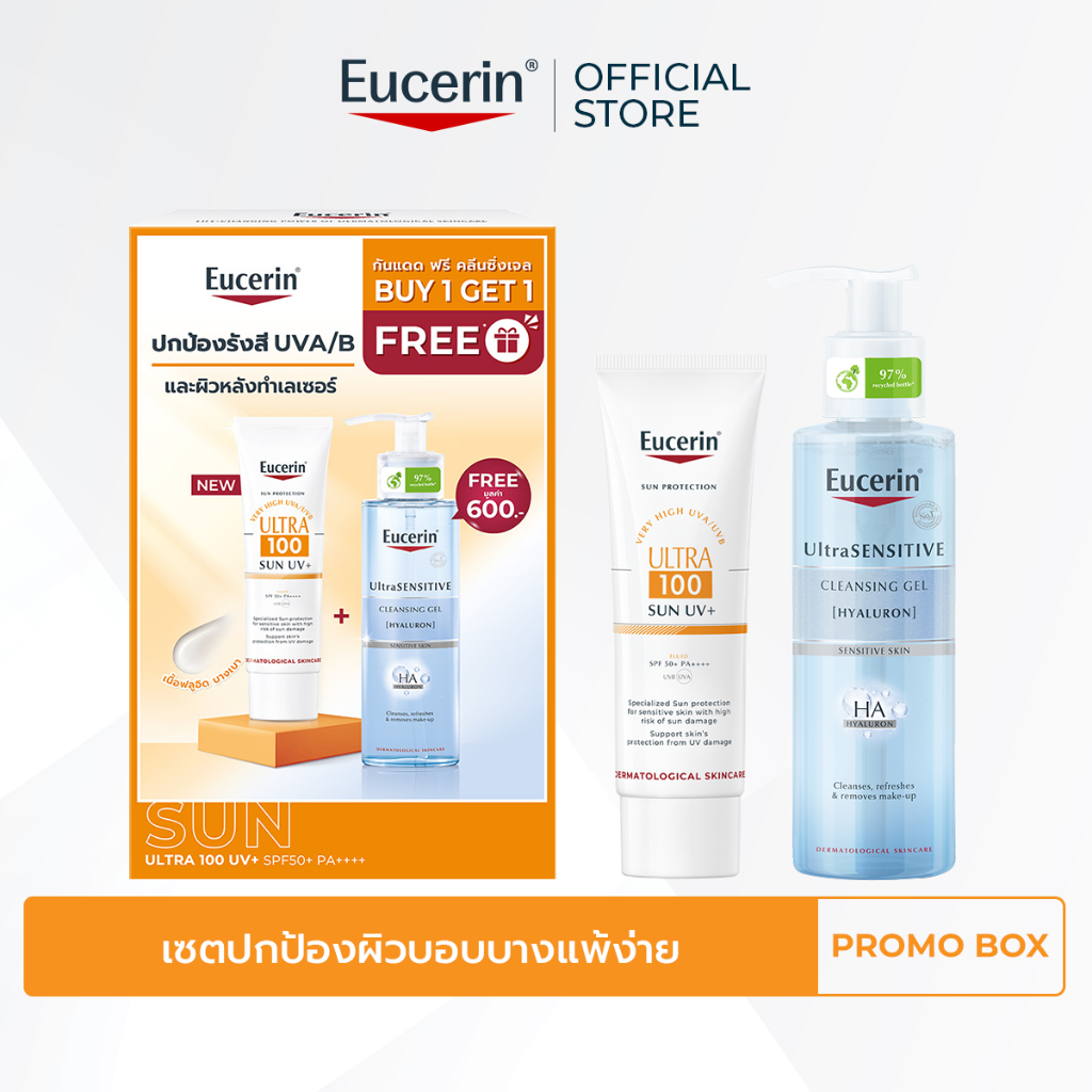 Buy 1 Get 1 Free Eucerin SUN ULTRA 100 UV+ 80 ML FREE UltraSENSITIVE [HYALURON] CLEANSING GEL 200 ML