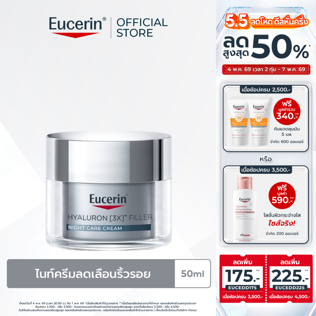 Eucerin HYALURON (3X) FILLER NIGHT CARE CREAM 50 ML