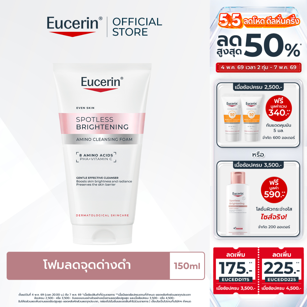Eucerin SPOTLESS BRIGHTENING AMINO CLEANSING FOAM 150 ML โฟมล้างหน้าผิวกระจ่างใส