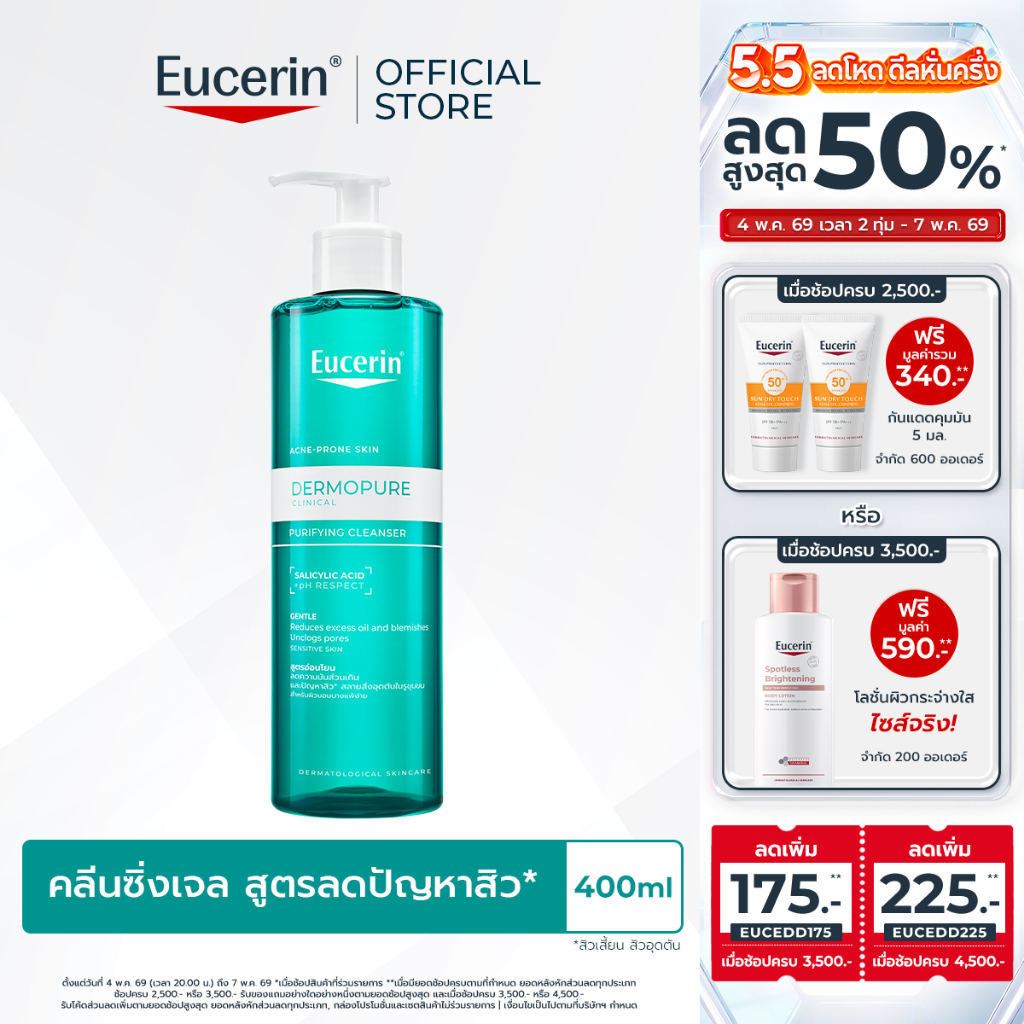 Eucerin DERMOPURE CLINICAL PURIFYING CLEANSER 400 ML(ยูเซอริน เจลล้างหน้า ลดปัญหาสิว ลดผิวมัน บำรุงผิวหน้า)