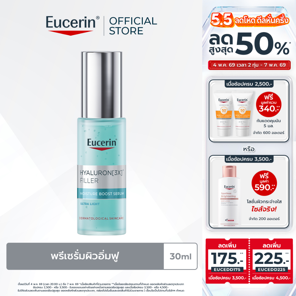 Eucerin HYALURON (3X) FILLER FIRST SERUM MOISTURE BOOSTER 30 ML