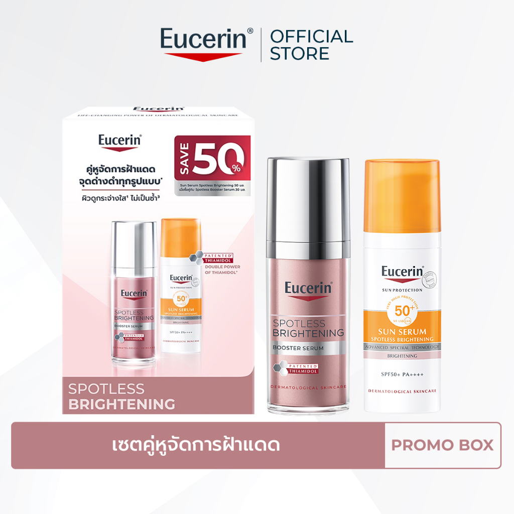 Save 50% Eucerin SPOTLESS BRIGHTENING BOOSTER SERUM 30ML + SUN SERUM SPOTLESS BRIGHTENING 50 ML