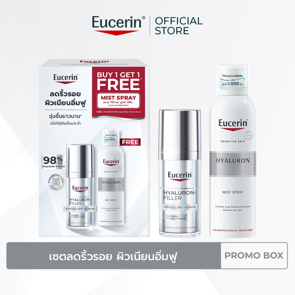 Buy 1 Get 1 Free HYALURON-FILLER EPICELLINE SERUM 30 ML FREE HYALURON FACIAL MIST SPRAY 150 ML